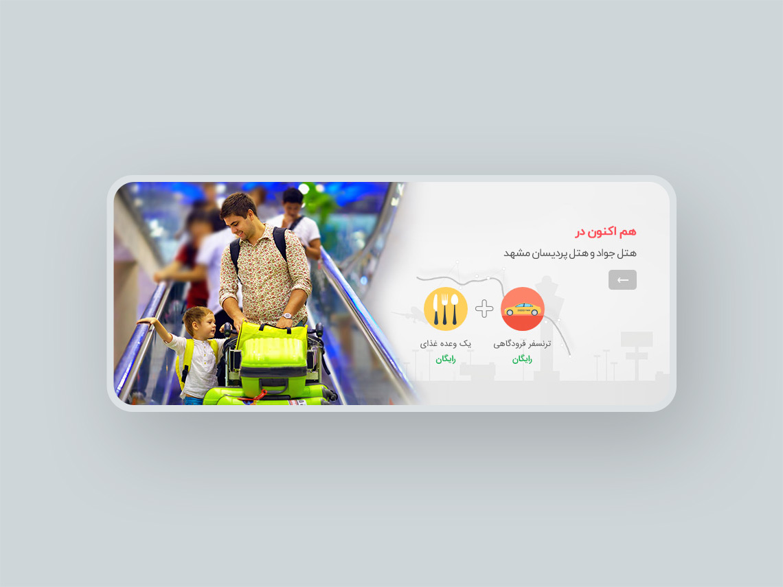 خدمات هتلی